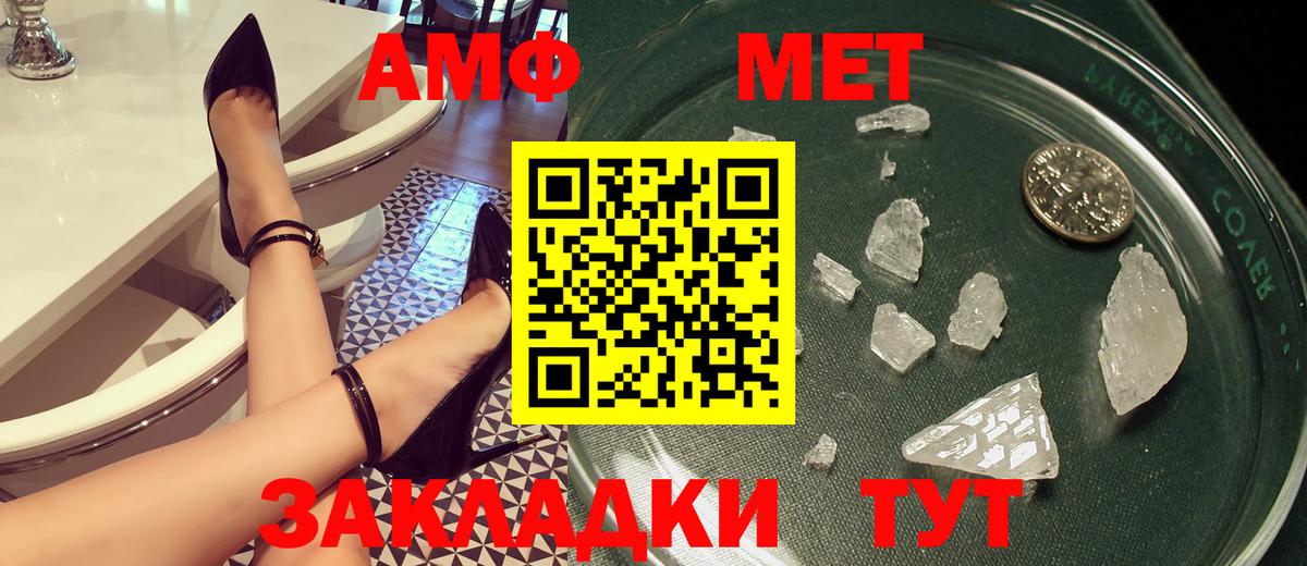 Будённовск  АМФ  Вход с VPN  АМФЕТАМИН Розовый 