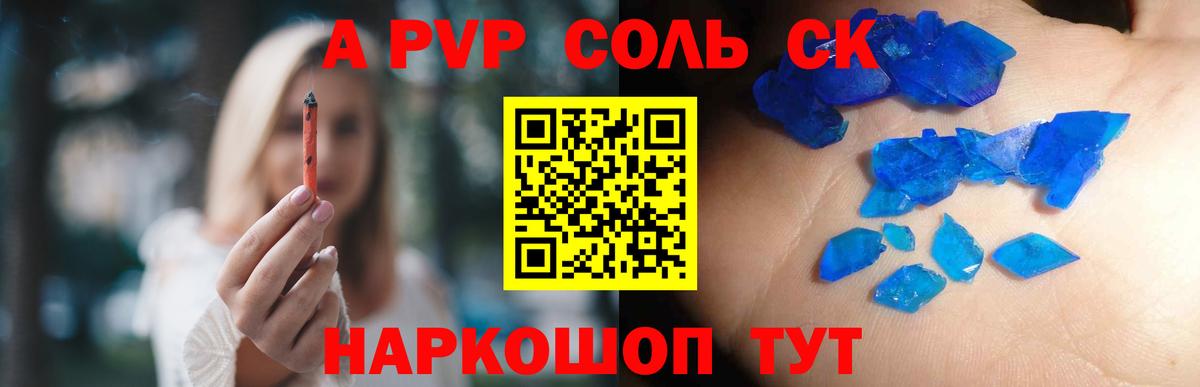 как найти закладки  Alfa_PVP кристаллы  A PVP Соль  APVP Crystall  Вход с VPN  Будённовск 