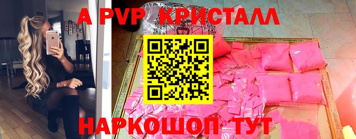 APVP СК КРИС  Alpha-PVP VHQ  Будённовск  А ПВП  Вход с VPN 