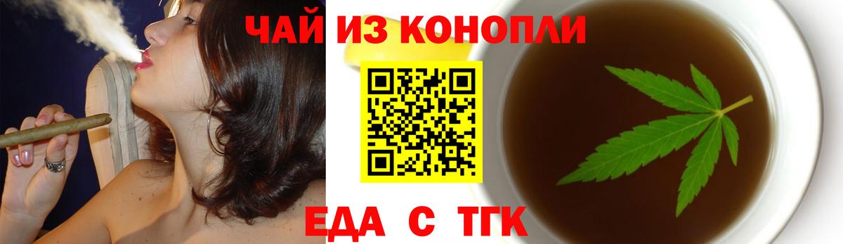 Печенье с ТГК конопля  Вход с VPN  Будённовск 