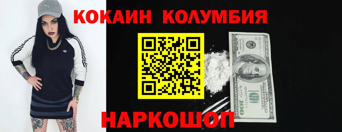 КОКАИН 99% Будённовск