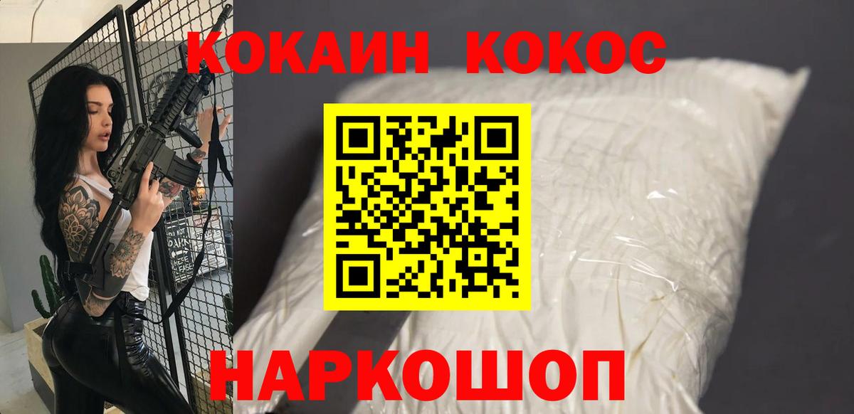 Кокаин FishScale Будённовск