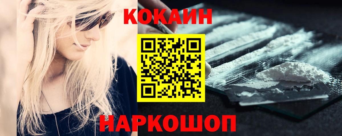 Будённовск  Кокаин Columbia  Вход с VPN 