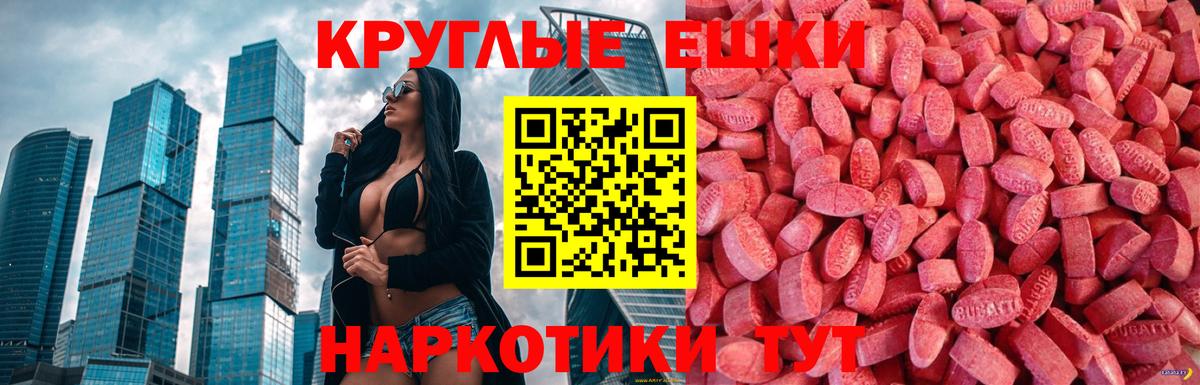 Ecstasy ешки Будённовск