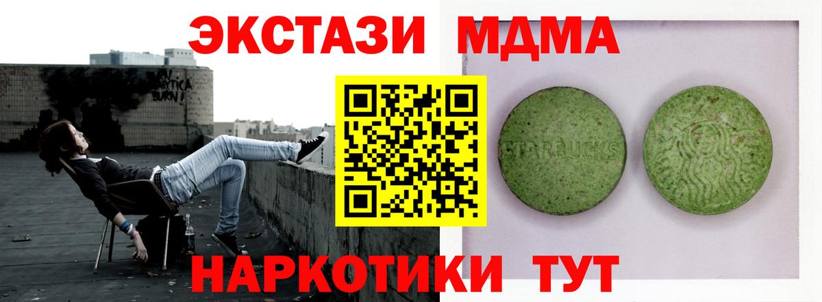 Будённовск  ЭКСТАЗИ 280 MDMA  Экстази 280мг  Вход с VPN 