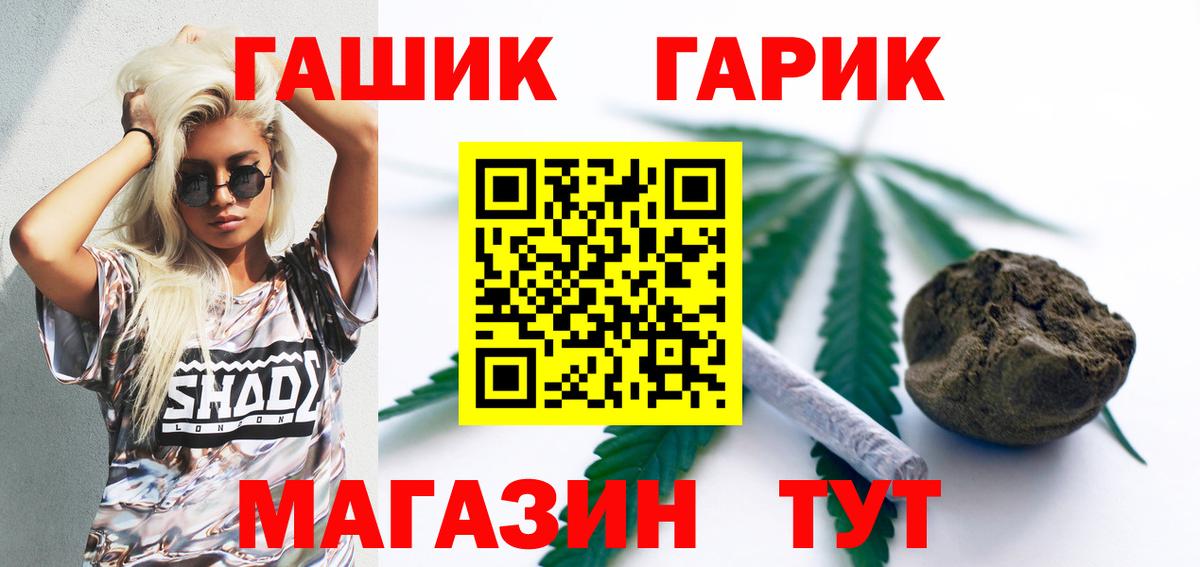 ГАШ гарик  Вход с VPN  Будённовск  ГАШ  Гашиш хэш 