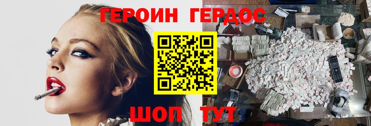 ГЕРОИН  Вход с VPN  Будённовск  ГЕРОИН Heroin 
