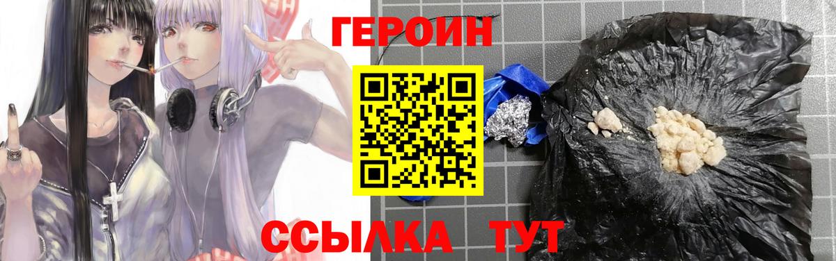Будённовск  Героин гречка  Вход с VPN 
