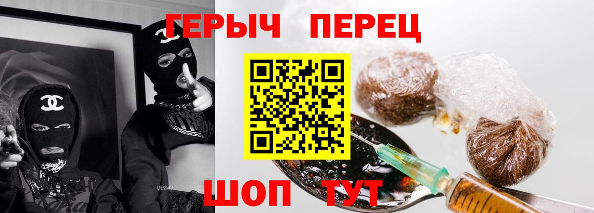 ГЕРОИН гречка Будённовск