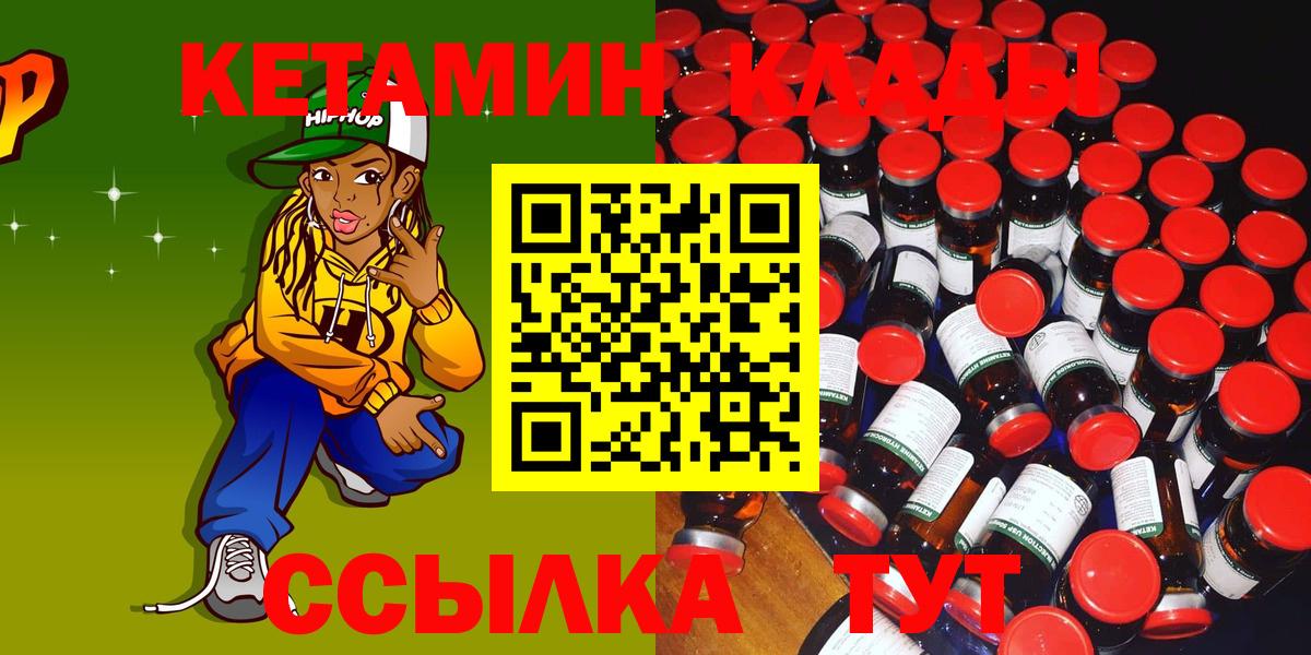 купить наркотики сайты  Вход с VPN  КЕТАМИН VHQ  Будённовск  Кетамин ketamine 