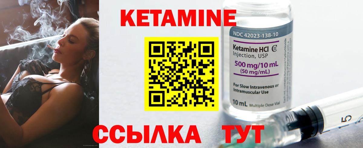 Будённовск  КЕТАМИН ketamine  КЕТАМИН VHQ  Вход с VPN 