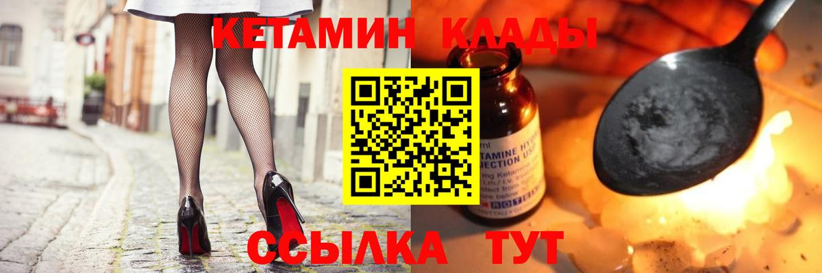 Кетамин ketamine Будённовск
