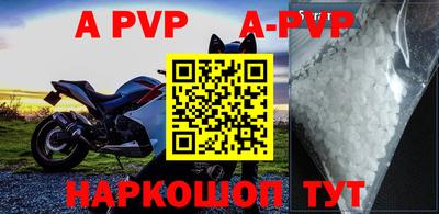 прущие крисы Бийск
