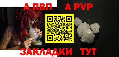 альфа пвп VHQ Берёзовский