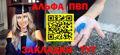 альфа пвп VHQ Берёзовский