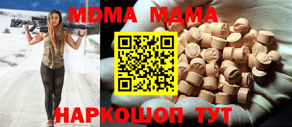 МДМА молли Будённовск