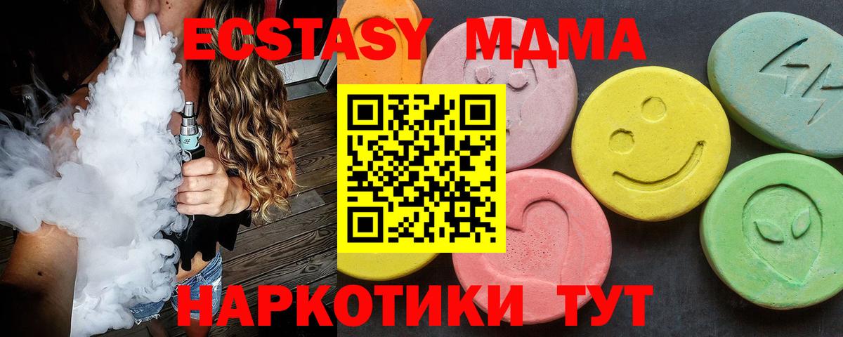 Будённовск  MDMA VHQ  MDMA  МДМА VHQ  Вход с VPN 
