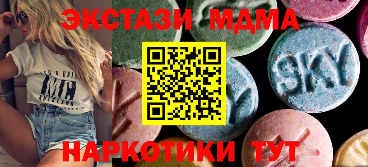 Будённовск  MDMA crystal  Вход с VPN  MDMA кристаллы 