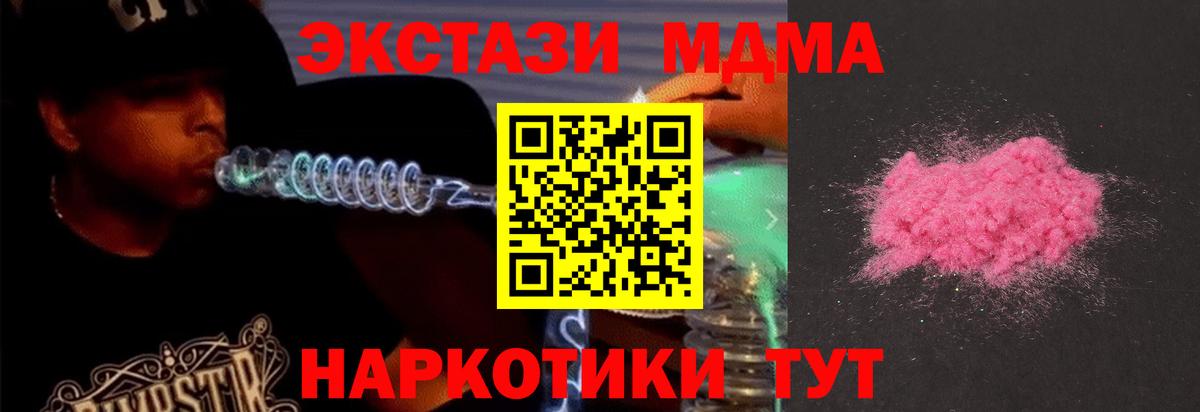 MDMA crystal Будённовск