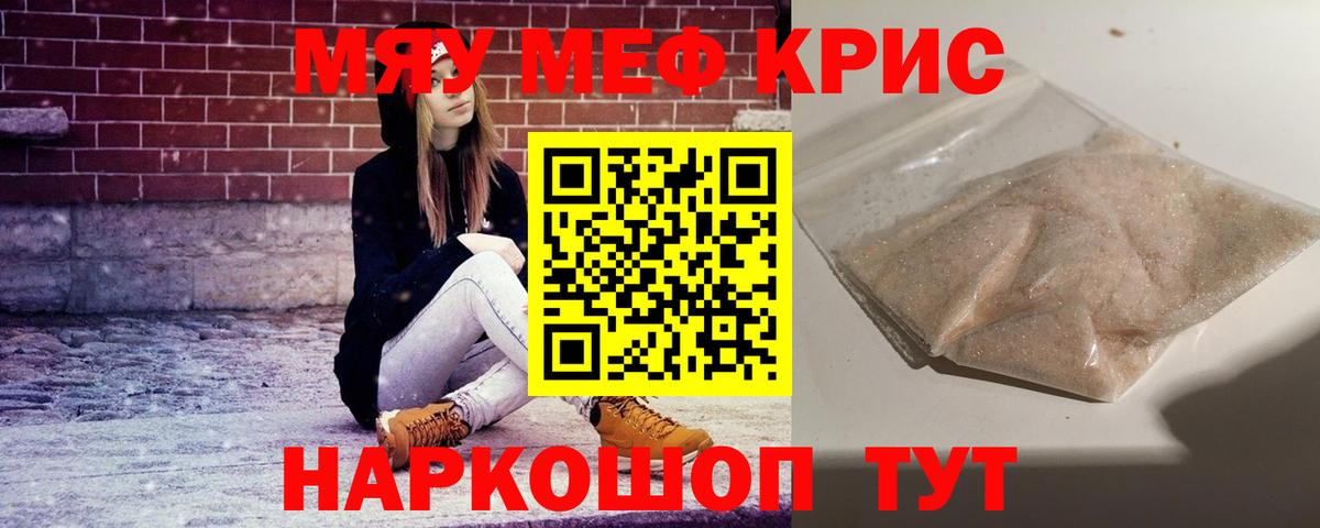Будённовск  купить   МЕФ мяу мяу  Вход с VPN  МЕФ VHQ 