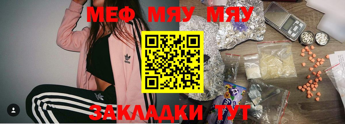 Меф Будённовск