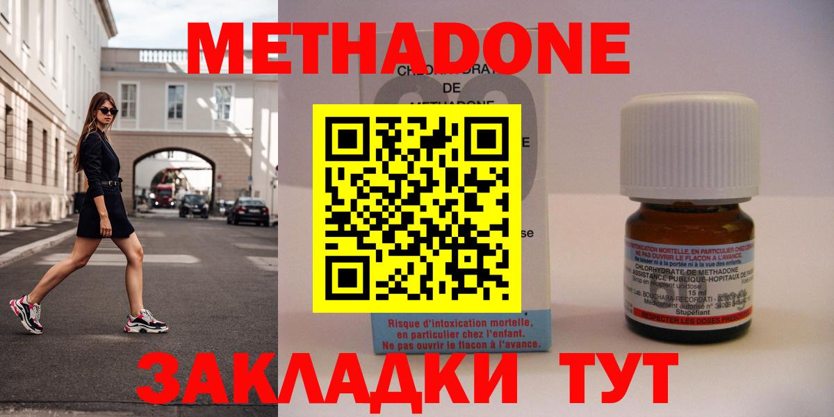 маркетплейс клад  Вход с VPN  МЕТАДОН кристалл  Будённовск  Метадон мёд 