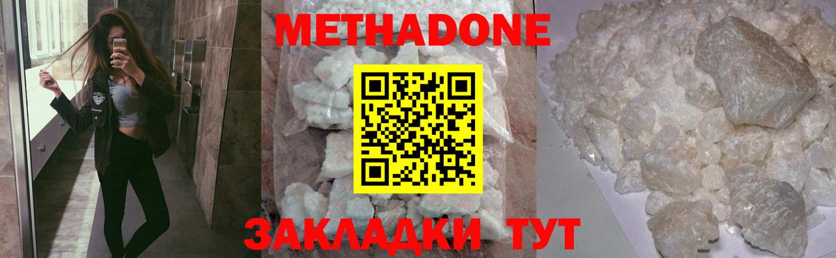 Метадон methadone  Вход с VPN  МЕТАДОН мёд  Будённовск 