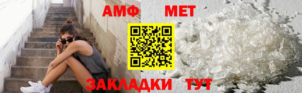 Будённовск  МЕТАМФЕТАМИН мет  Первитин витя  Вход с VPN 