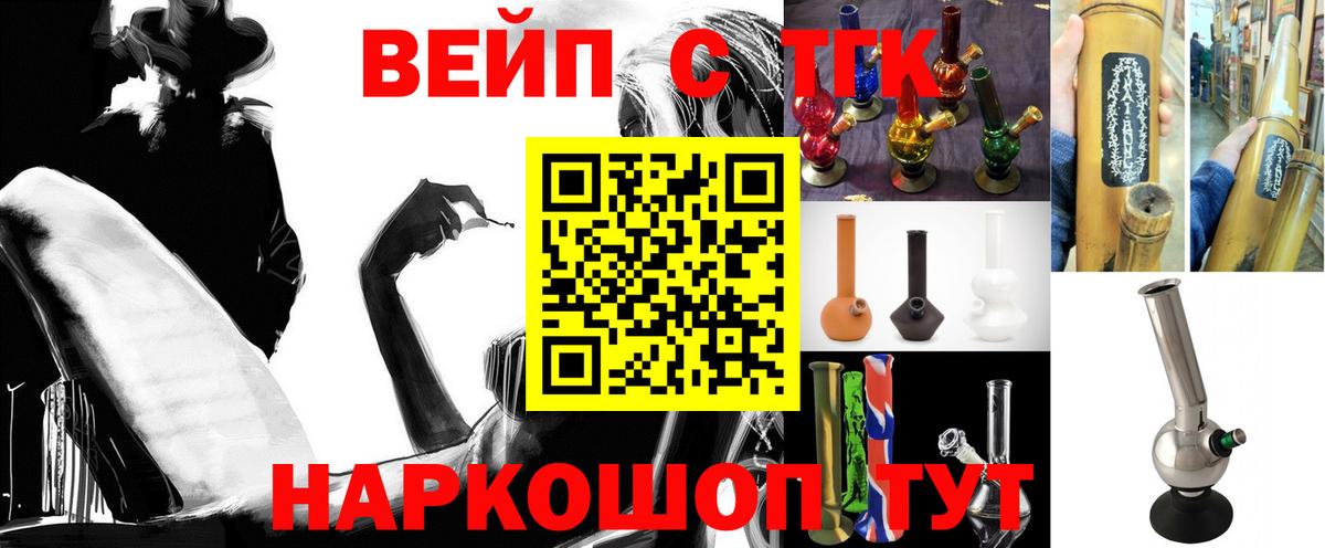 ТГК Wax Будённовск