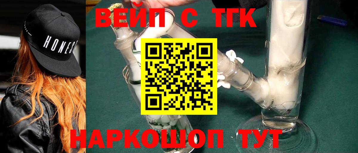 ТГК концентрат Будённовск