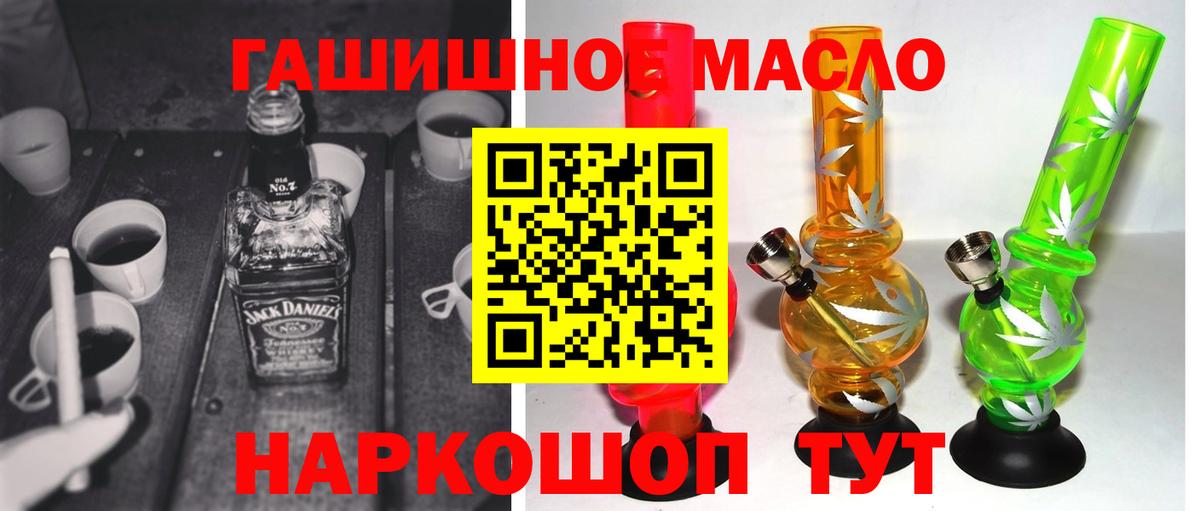 ТГК THC oil  Вход с VPN  Дистиллят ТГК гашишное масло  Будённовск 